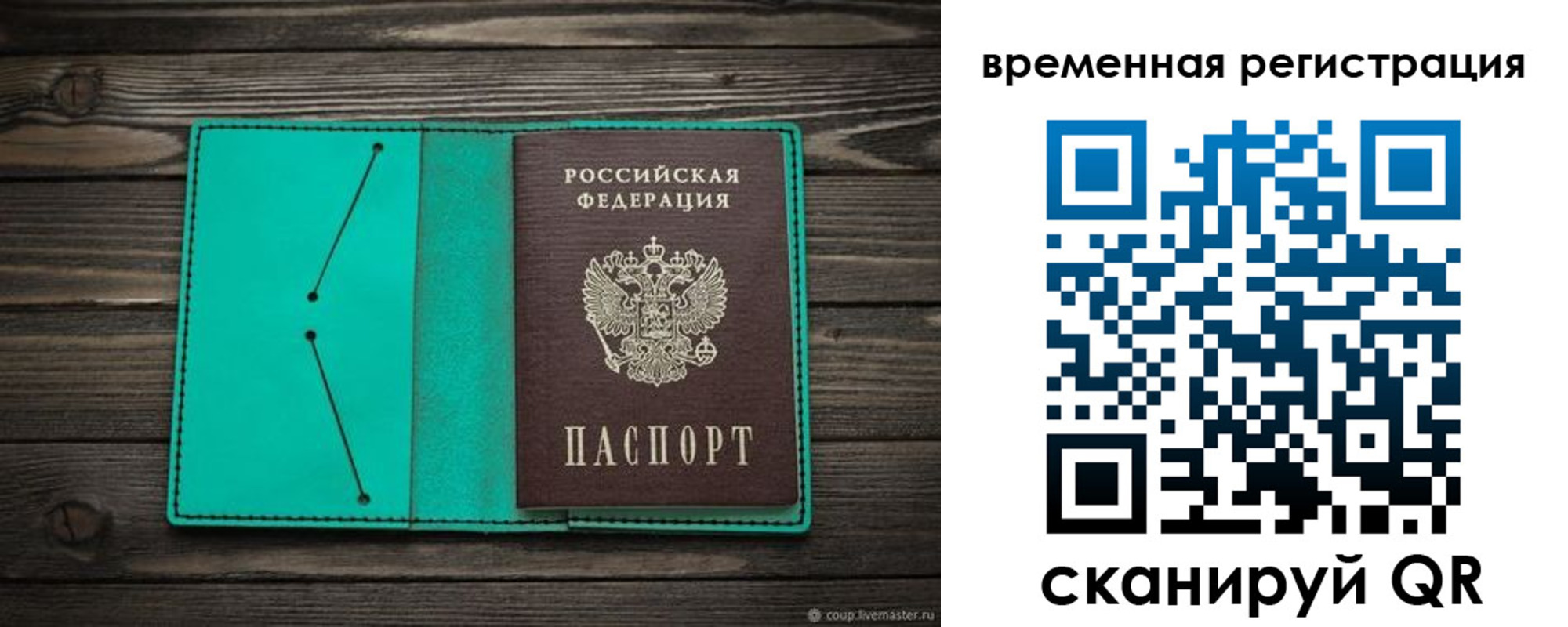 регистрация для дет. сада в Бабаево
