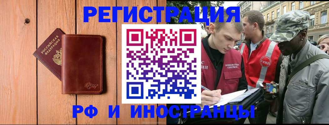 купить прописку в Бабаево