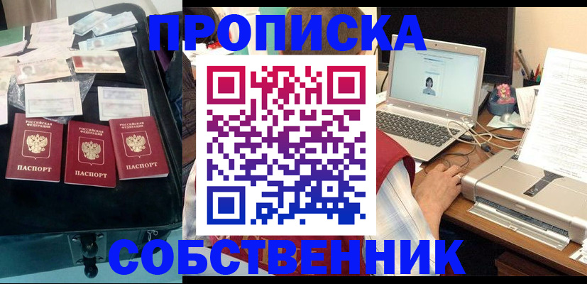 регистрация для дет. сада в Бабаево